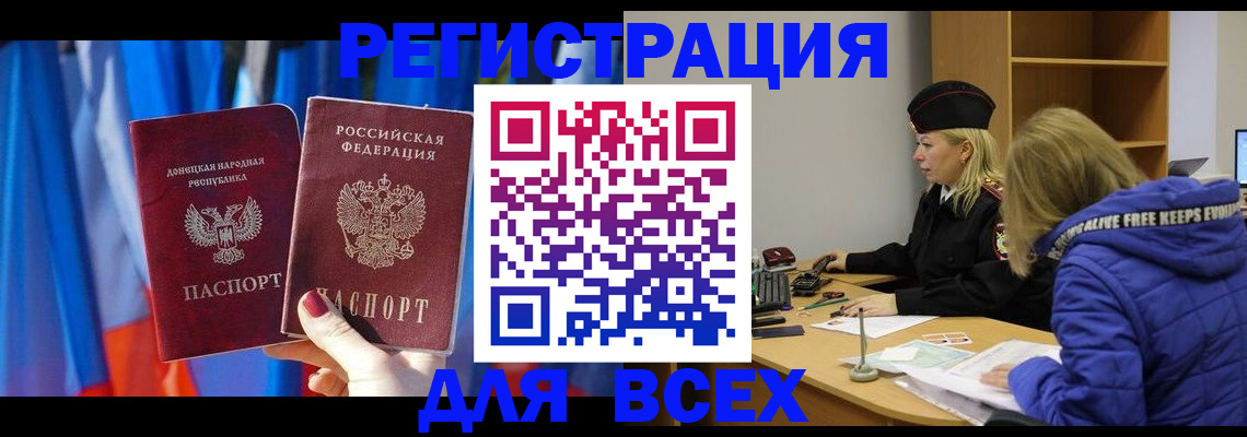 прописка регистрация в Охе