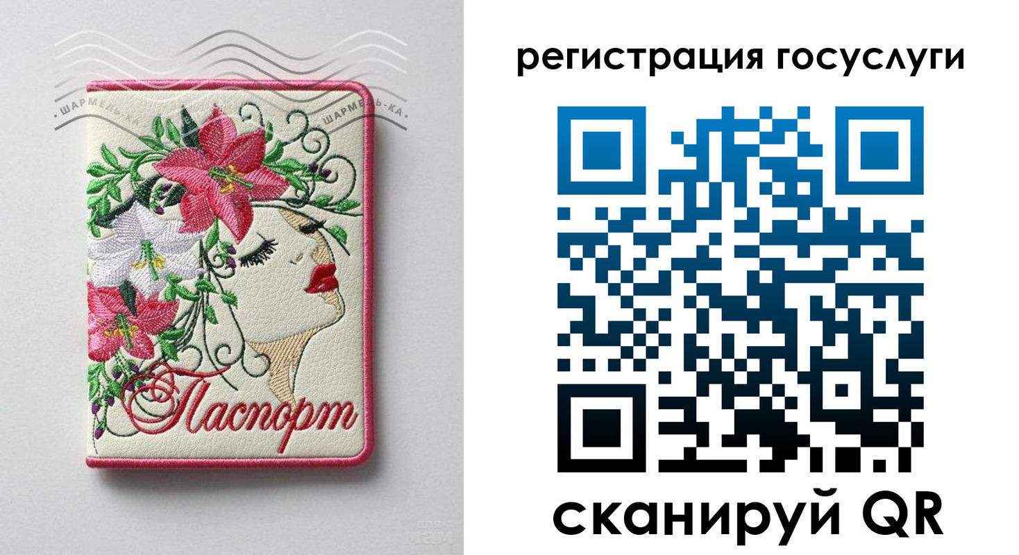 прописка ребенка в Охе