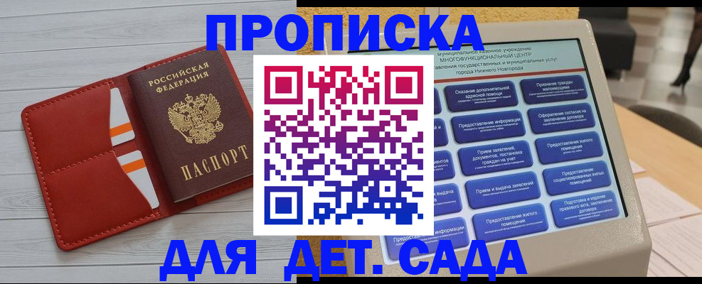 временная регистрация гарантия в Охе