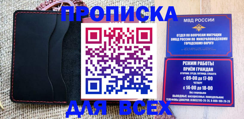 временная регистрация для всех в Охе
