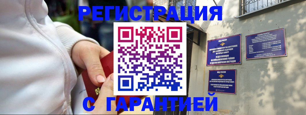 временная регистрация гарантия в Охе