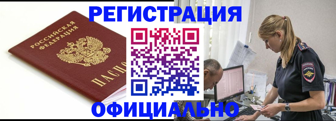 прописка для кредита в Охе