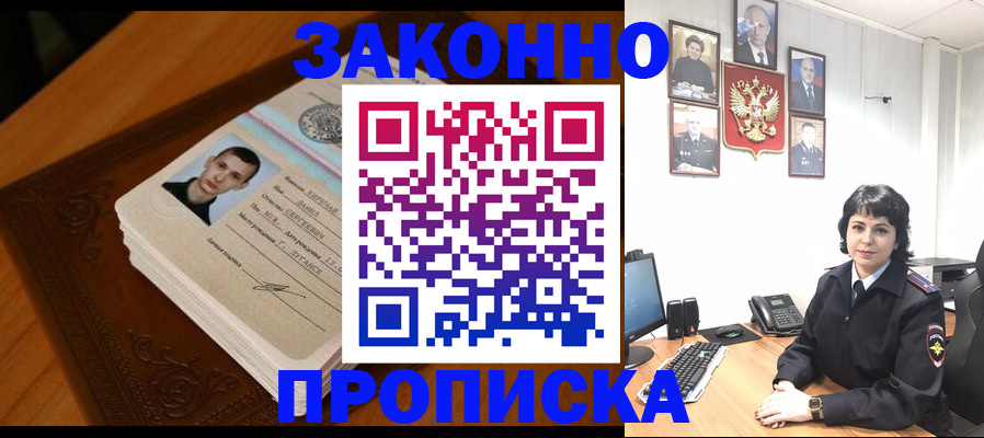 прописка от собственника в Охе