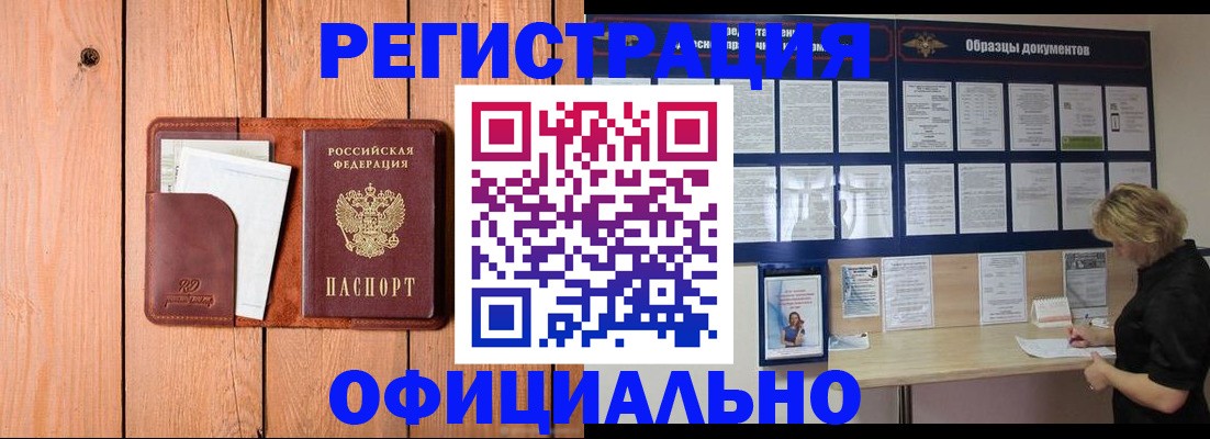 прописка от собственника в Охе