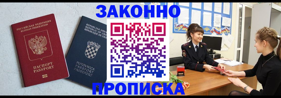 прописка от собственника в Охе