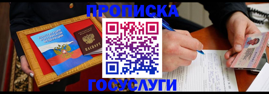 временная регистрация недорого в Охе