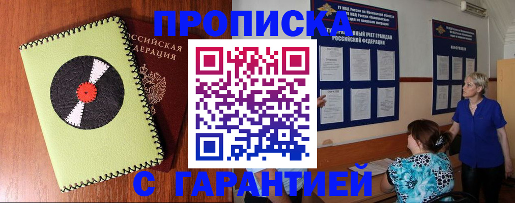где прописаться в Охе